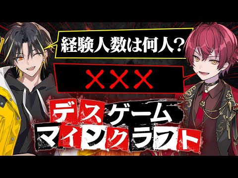 先輩の恥ずかしい過去を暴露します...【ナイトメアマイクラ】【めておら×騎士A】【新人歌い手グループ】