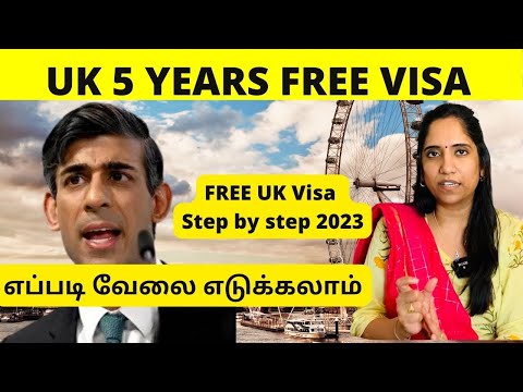 UK அரசு வேலைஎடுப்பது எப்படி?| HOW TO APPLY UK FREE VISA AND JOB  | Visa Tamil | priya prabhu vlogs