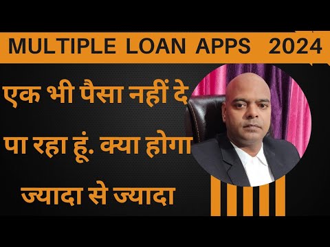 Multiple Loan Apps से ₹5 लाख का Loan नहीं भरने पर क्या होगा ज्यादा से ज्यादा 2024 में !