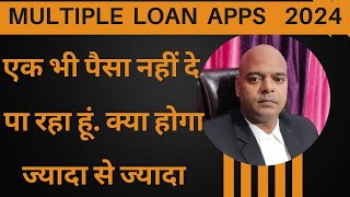 Multiple Loan Apps से ₹5 लाख का Loan नहीं भरने पर क्या होगा ज्यादा से ज्यादा 2024 में !