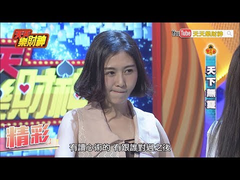 【天天樂財神–精彩】Albee台語互動時間～熱到臉紅紅啦！2017.12.20