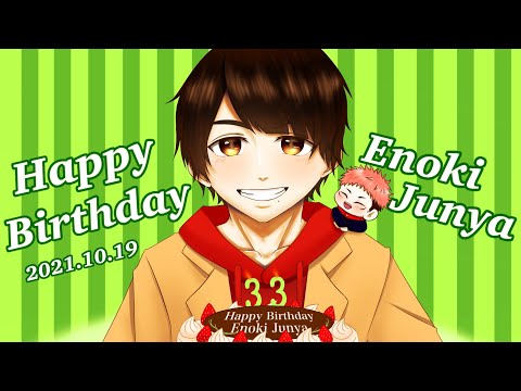 榎木淳弥さんお誕生日おめでとうございます！【イラスト】【メイキング】