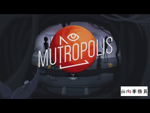 01「3千年前の地球の遺物？」Mutropolis