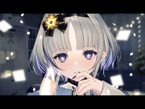 8万人ありがとうの祝杯🥂 【 稀羽すう / Re:AcT 】