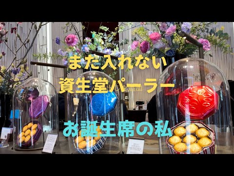 【バレンタイン】資生堂パーラー、また入れない