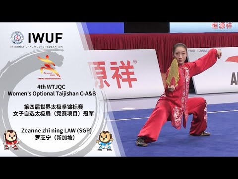 4th WTJQC Women's Optional Taijishan C-A&B Gold Medalist Performance - Zeanne zhi ning LAW (SGP)