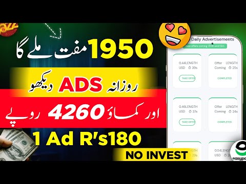 𝗥𝘀𝟭,𝟵𝟱𝟬 𝗙𝗿𝗲𝗲 𝗚𝗶𝗳𝘁 🎁 Today ads watching website 🔥 Earn Money Online Without Investment • 𝗣𝗮𝘆𝗿𝗶𝗯