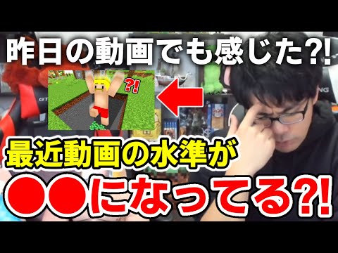 ✂️ 最近の動画の水準が◯◯になってる話をするドズルさん【ドズル社/切り抜き】