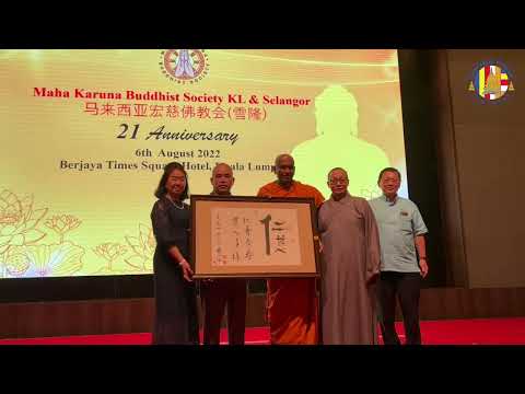 Celebration of Maha Karuna Buddhist Society 21st Anniversary Appreciation Luncheon