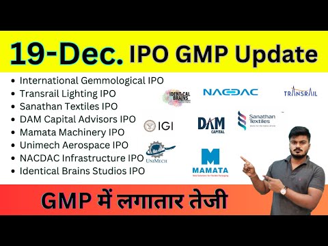 All IPO 08 GMP Today | Transrail Lighting IPO | DAM Capital ipo gmp | NACDAC infrastructure ipo gmp