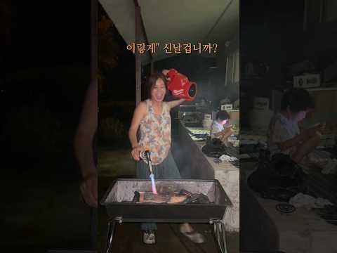 차박《노지캠핑》여름엔 편하게 즐기자! 촌캉스 여행