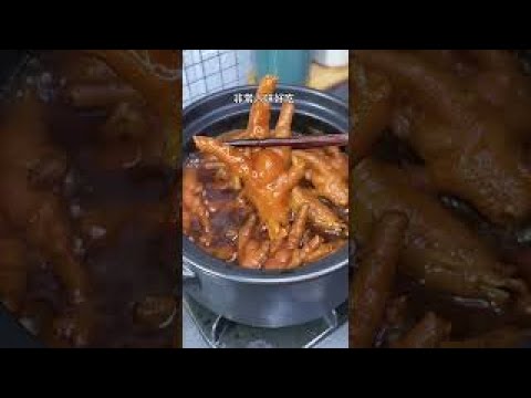 廣東茶樓鮑汁鳳爪，味道濃郁好味【簡易煮】