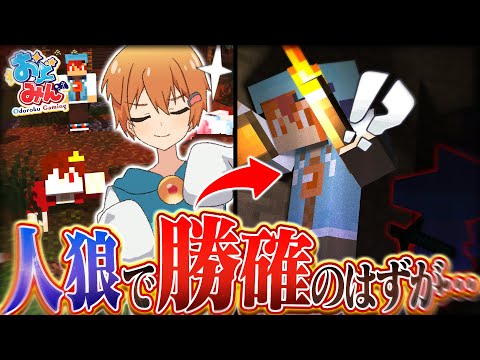 【マイクラ人狼クエスト】衝撃のラスト！新役職の怪盗入り人狼のラストがまさかの…【マインクラフト Minecraft】#17 #おどみん