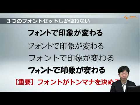 PPTビジネスプレゼン講座　ダイジェスト動画