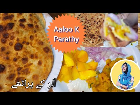 Aloo K Parathy Recipe 😋 | How To Make Crispy Aloo Paratha | آلو کے پراٹھے #alooparatha