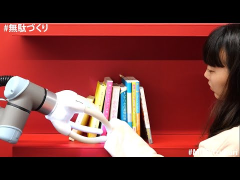 【ブリヂストン ソフトロボティクス】ソフトロボットハンドに惚れる動作をやらせたら恋に落ちるのか