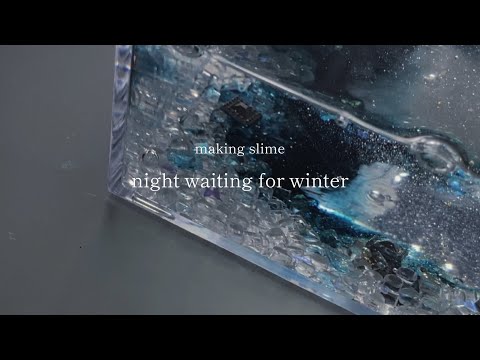 冬待つ夜  .   night waiting for winter     ┊︎   makingslime