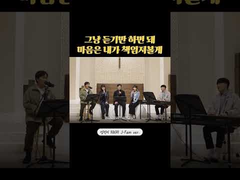 #제이팸 #장환진 #황소리 #서미주 #생활성가 #catholic #worship #ccm #music #jesusfamily #jfam #성전이되리라 #최광호신부님 #노래