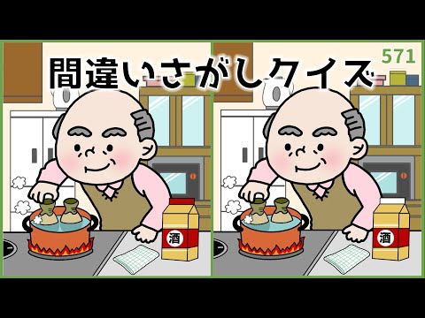 【間違い探しクイズ】難問揃いの脳トレゲーム！冬のイラスト集【上級者向け】#571