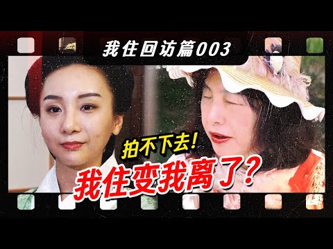 痛哭！汉服美女为爱留在日本，如今为何选择回国？【我住在这里的理由397】