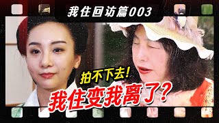 痛哭！汉服美女为爱留在日本，如今为何选择回国？【我住在这里的理由397】