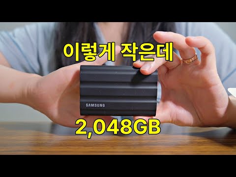 📦 삼성 외장하드 T7 2TB Unboxing [samsung portable SSD T7 Shield⎮협찬,광고 X]