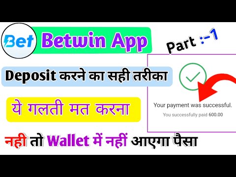 Betwin App Me Deposit Kaise kare | Betwin App Me Recharge Problem | Betwin Deposit Problem