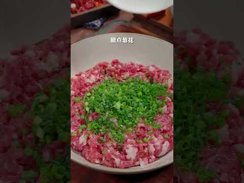 【饺子馅】年夜饭包饺子，饺子馅你就这样调，好吃极了 #shorts #饺子馅