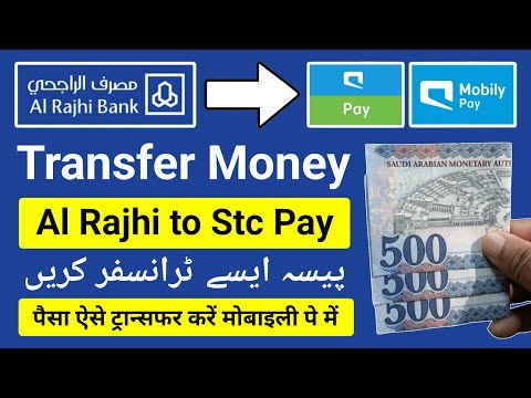 Al Rajhi To Mobily Pay Transfer | Al Rajhi Bank Se Mobily Pay Me Paise Kaise Transfer Kare