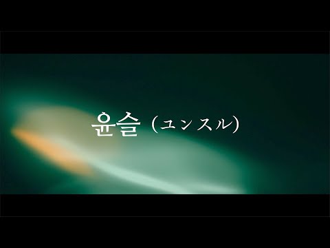 Yuta Orisaka - Glitter Path feat. Lang Lee (Official Visualizer)