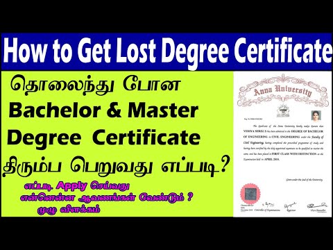 தொலைந்து போன உங்கள் Degree Certificate-ஐ திரும்ப பெறுவது எப்படி| How to Let Lost Degree certificate