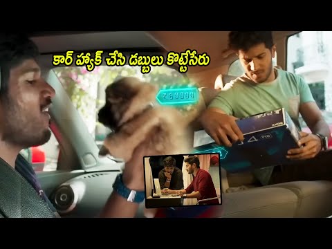 Kanulu Kanulanu Dochayante Movie Car Hacking Scene || Dulquer Salman || Multiplex Telugu