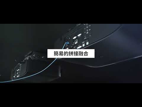 Epson專業調校軟體(Epson Projector Professional Tool)新功能介紹