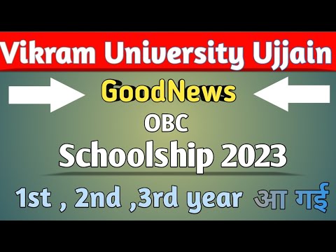 OBC schoolship 2023 आ गई ऐसे चेक करे! OBC schoolship 2023 !Vikram University छात्रवृत्ति 2023