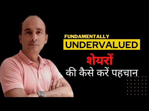 Undervalued Shares की कैसे करें पहचान | Investing Made Easy | By Santosh Singh