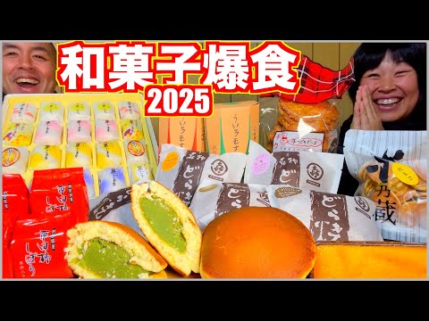 【大食い】新年一発目！激うま和菓子を爆食！【食べ放題】