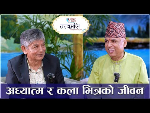 अध्यात्म र कला भित्रको जीवन || Tatwamasi || Ramesh Nepal || Madan Krishna Shrestha || Episode-42