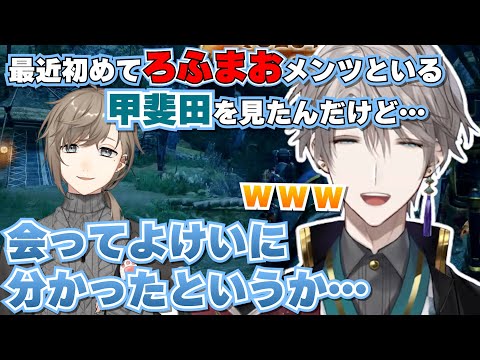 最近初めてろふまおメンツと一緒にいる甲斐田を見た叶【甲斐田晴/叶/イブラヒム/天宮こころ/にじさんじ切り抜き】