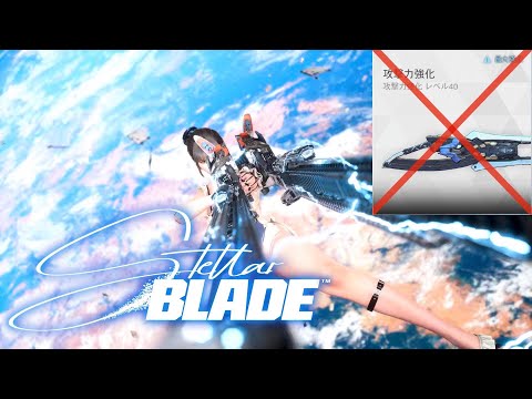 Stellar Blade Drone Only Hard Bosses No Damage