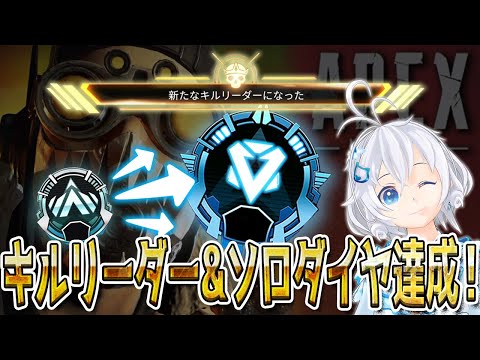 【野良ソロダイヤ達成】APEXランクマ優勝クリップ３本！シロ的ランクマのコツをご紹介！【オクタン】