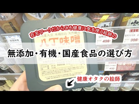 【めんどくさい客】食品選びに癖ある絵師