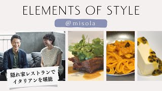 【隠れ家レストラン】美味しいワインと料理で非日常を！@misola