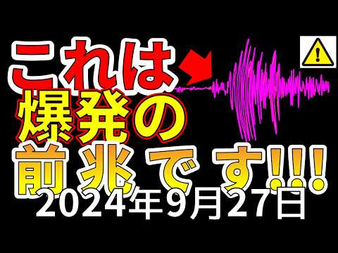 【速報！】国内で、まもなく爆発の恐れがあります！！わかりやすく解説します！！！