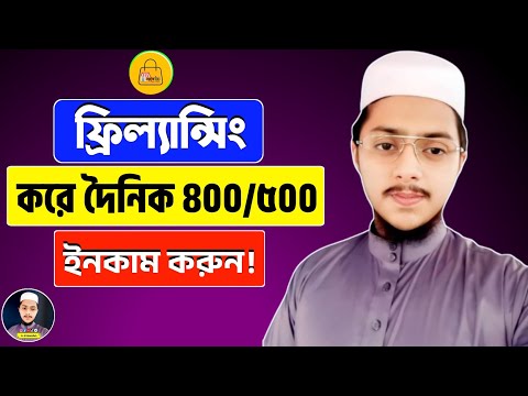 টাকা ইনকাম করার সহজ উপায় | How To Make Money Online | How To Earn Money Online | Online Income bd