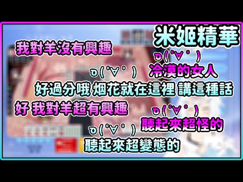 【米姬精華】有點混亂的麻將台 | 雜談 & 雀魂麻將 ft.  KSP、烟花蹦蹦蹦、汐Seki | 6月19日