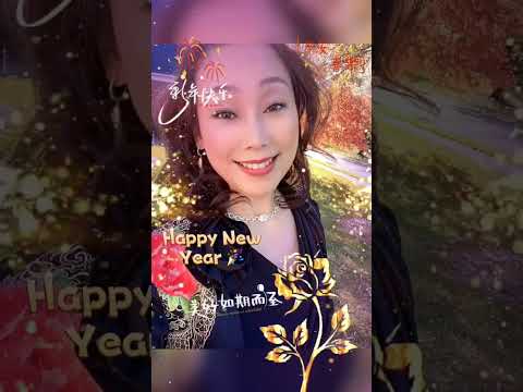 Happy New Year Everyone 🎉 新年快乐！