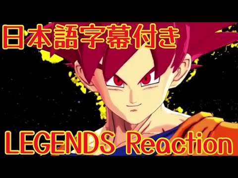 ドラゴンボール レジェンズ LL ゴット悟空 リアクションDRAGON BALL legends LL God Goku Reaction