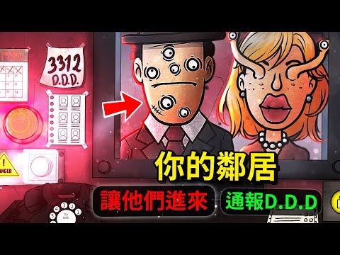 警告！你的鄰居可能就是 [偽人] 請鎖好你家的門窗… - 第一集 [That's Not My Neighbor](全字幕)