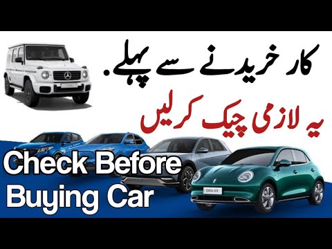 Check Before Buying Car ?