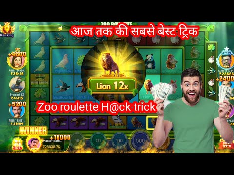 Zoo roulette tricks/ 10k से 31k/ zoo roulette jitane ka tarika/ zoo roulette new tricks #zooroulette